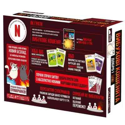 Настільна гра Rozum Вибухові кошенята: Добро і Зло (Exploding Kittens: Good Vs Evil) (укр.) (EKIEK12UA) Вінниця