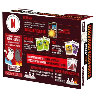 Настільна гра Rozum Вибухові кошенята: Добро і Зло (Exploding Kittens: Good Vs Evil) (укр.) (EKIEK12UA) Вінниця - фото 6