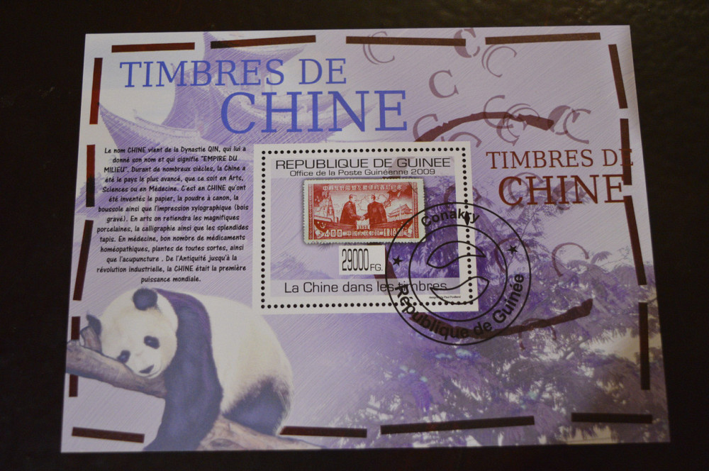 Гвінея. Малий аркуш. 2009 рік. Особистості Полтава - фото 1