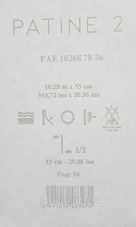 Шпалери вінілові на флізелін Caselio The Place to bed 0.53х10 м широкі білі смуги бежеві золотисті Київ