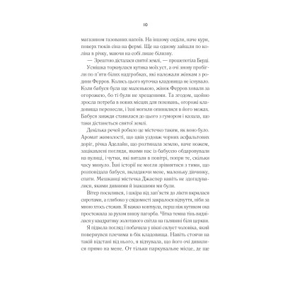 Книга Переродження Джун Ферров - Едрієнн Янґ Vivat (9786171712997) Вінниця - фото 12