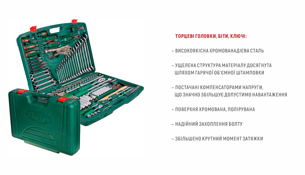 Набор инструмента 158 предметов 1/4", 1/2" HANS (TK-158V) Винница - изображение 3