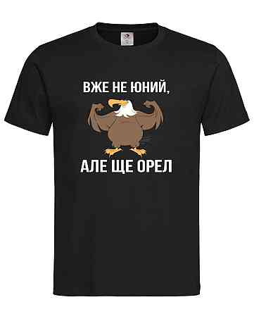 Футболка з гумором "Уже не юний, але ще орел" XXL, Чорний Городище