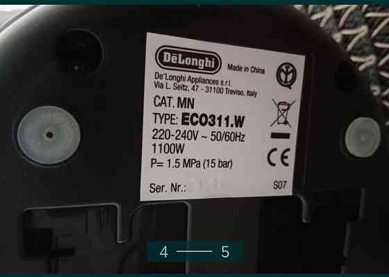 Кавомашина: Delonghi Харків