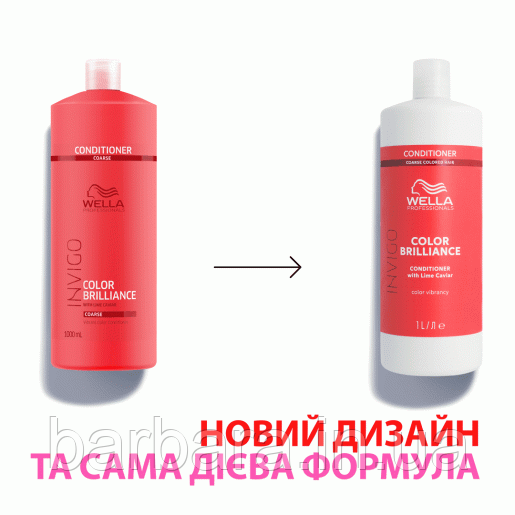 Бальзам-догляд для захисту кольору фарбованого жорсткого волосся Wella Invigo Color Brilliance Київ - фото 3