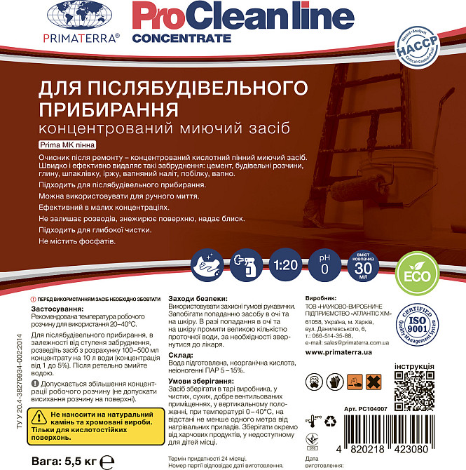 Моющее средство MK пена (5,5кг) для послестроительного клининга Павлоград - изображение 6