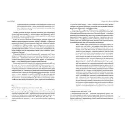 Книга Лексикон львівський: поважно і на жарт Видавництво Старого Лева (9786176797296) Вінниця