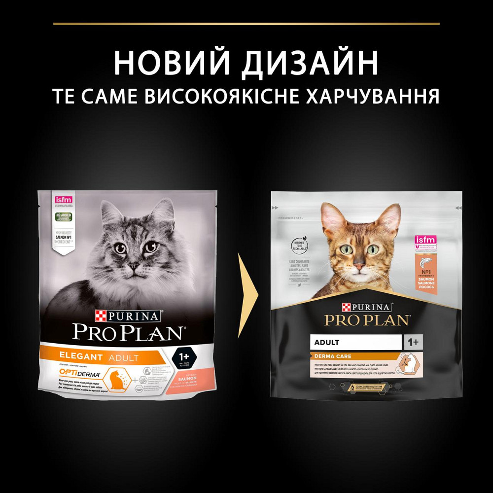 Сухой корм PRO PLAN Adult 1+ Derma Care для взрослых кошек для поддержания здоровья кожи и красоты шерсти, с лососем, 400 г Киев - изображение 8