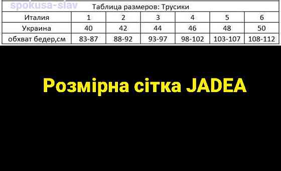 Трусики сліпи жіночі бавовняні Jadea 6032 з малюнком Славута
