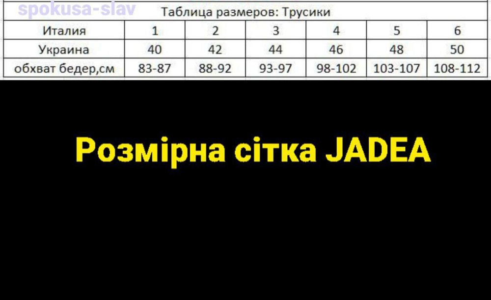 Трусики сліпи жіночі бавовняні Jadea 6032 з малюнком Славута - фото 5