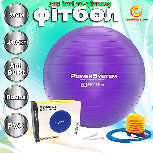 Мяч для фитнеса / фитбол / мяч для беременных / фитнес мяч / мяч для йоги / мяч гимнастический / большой мяч Киев - изображение 1