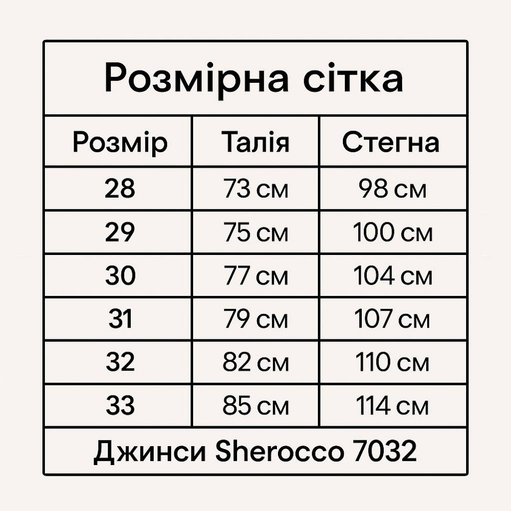 Джинси жіночі Sherocco 7032 кльош від коліна висока посадка стрейчеві коричневі, чорно-коричневі, 31, 31, 79 см, 107 см Київ - фото 20
