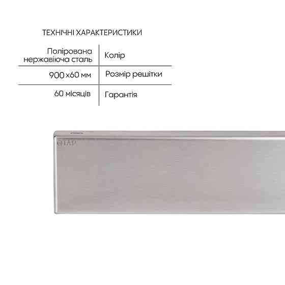 Трап із неіржавкої сталі Qtap Scorpio Tile900 лінійний під плитку (поворотний сифон/сухий закрив) Київ