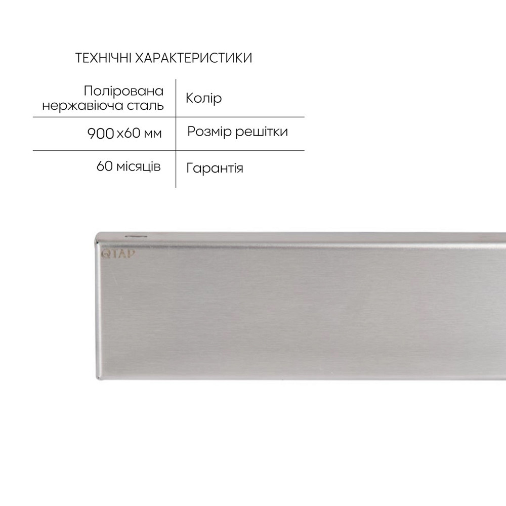 Трап из нержавеющей стали Qtap Scorpio Tile900 линейный под плитку (поворотный сифон/сухой затвор) Киев - изображение 3