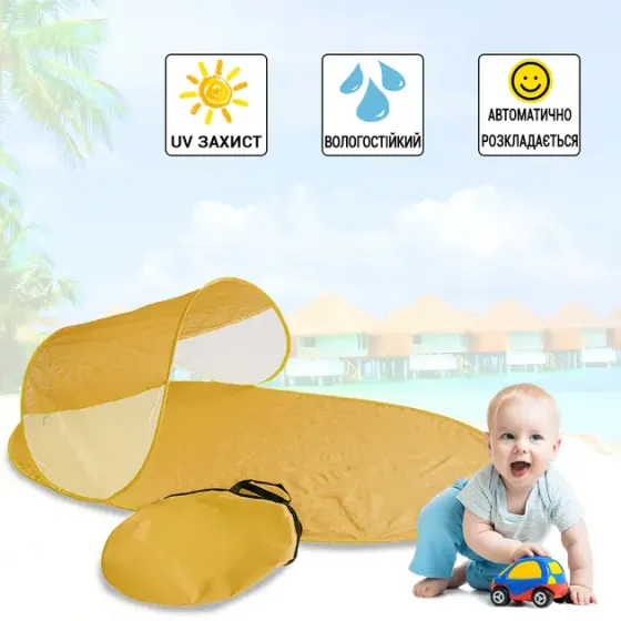 Автоматическая пляжная палатка-подстилка раскладная с защитой от солнца и влагоотталкивающая Beach Camp Коломыя