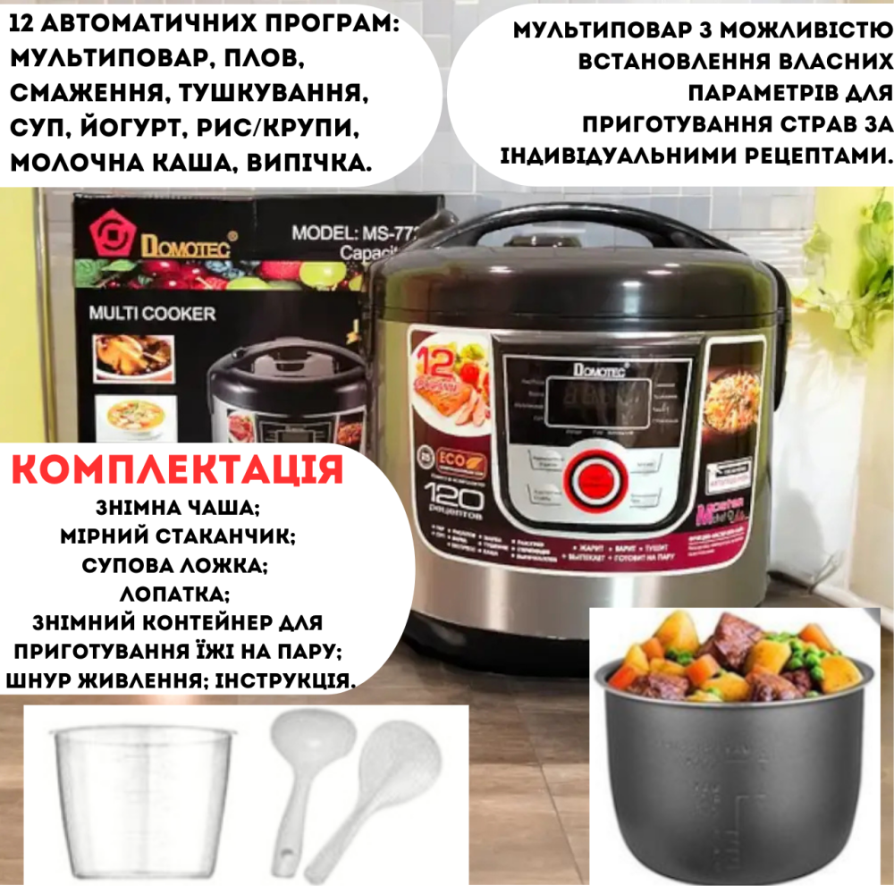 Многофункциональная мощная Мультиварка Скороварка Пароварка Рисоварка 5 л 12 режимов Domotec MS-7726 1500 Ватт Одесса - изображение 2