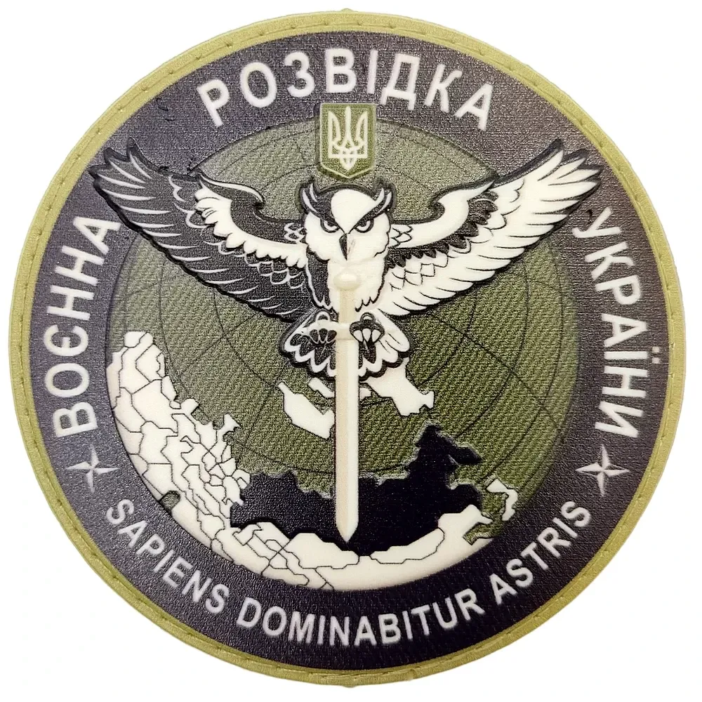 Патч / шеврон Воєнна розвідка України ВРУ польовий об'ємний Запоріжжя - фото 1