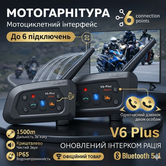 Мотогарнітура Moshono V6 Plus Bluetooth 5.1 для шолома, інтерком до 6 осіб, 1500 м, ANC, IP65, акумулятор 850 мАг, чорна Київ