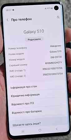 Смартфон: Samsung S10 8/128Gb. Duos (SM- G9730) Snapdragon +2 sim. Киев