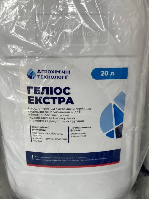 Гербіцид Геліос Екстра (20л) калійна сіль гліфосату, 663 г/л (аналог Раундап Екстра) Миргород - фото 1