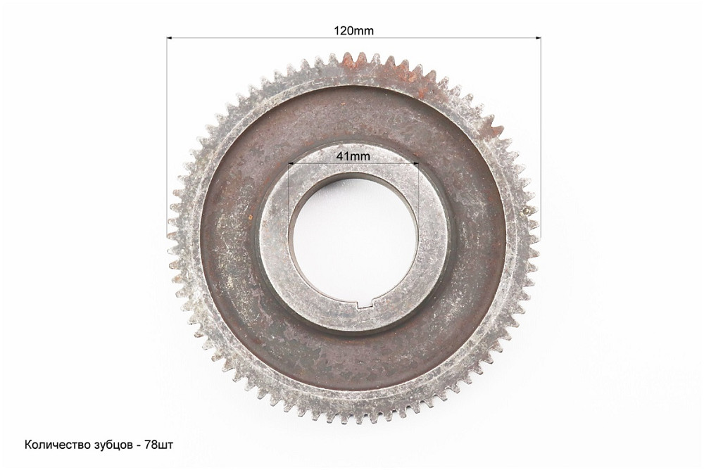 Шестерня розподільного вала Z-78, d-41mm 186F/190F/192F (можливий незначний наліт) Київ - фото 2