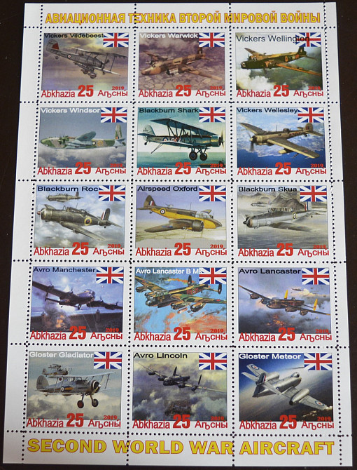 Транспорт. Авіація другої світової війни. Не офіційний випуск 2019г. (18) Полтава - фото 1