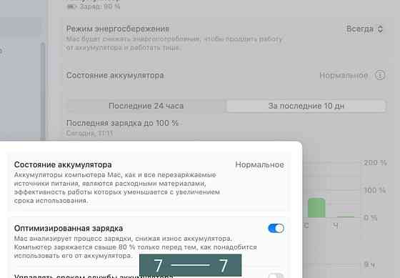 Ноутбук MacBook Pro 13