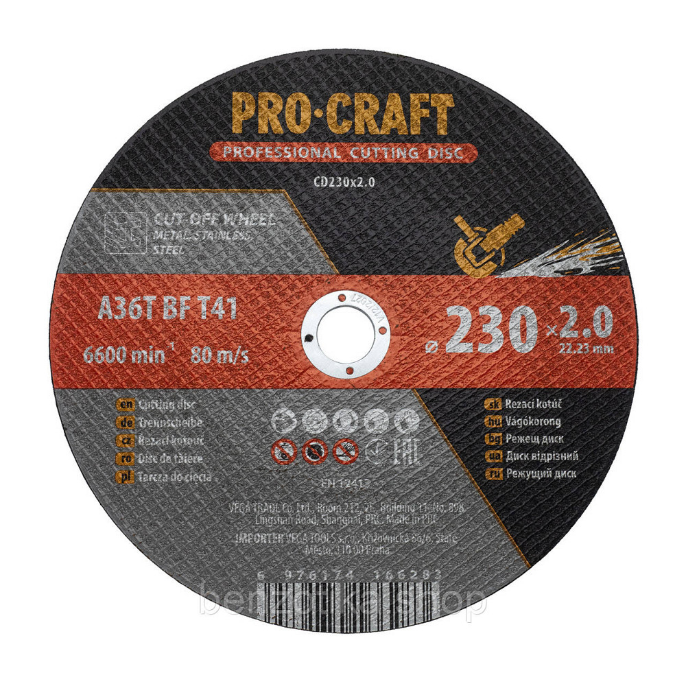 Диск відрізний Procraft CD230x2.0 230 мм 2,0 мм 22,2 мм Київ - фото 1