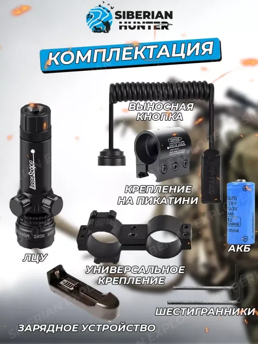 Лазерний підствольний цілевказівник LASER G20 Одеса - фото 3