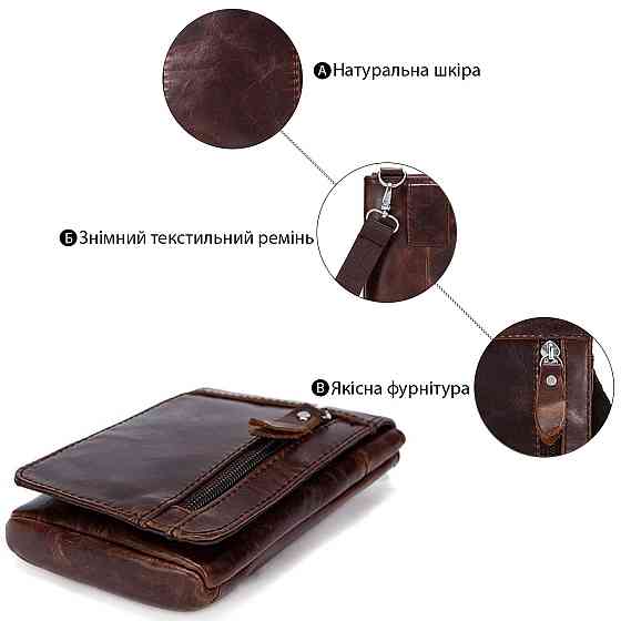 Сумка-клатч на ремень мужская Vintage 14690 Коричневая Киев