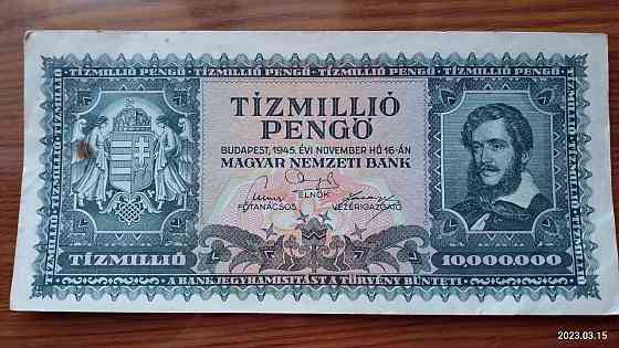 Венгрия / Hungary 10000000 форинтів 1945г Полтава