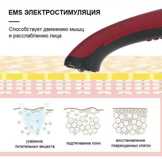 Мікрострумовий масажер для обличчя + RF ліфтинг + EMS + світлотерапія для ліфтингу та омолодження шк Дніпро