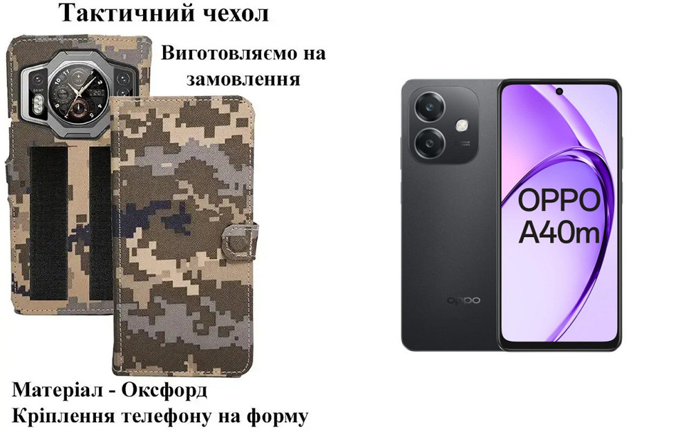 Тактичний чохол для Motorola Moto G31, Moto G32, кріпиться до спорядження на липучці Київ - фото 1