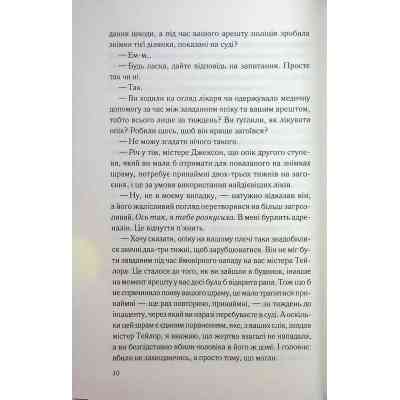 Книга Погана кров - Сара Горнслі КСД (9786171516557) Вінниця