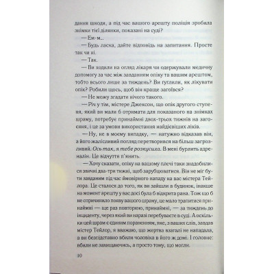 Книга Погана кров - Сара Горнслі КСД (9786171516557) Вінниця - фото 2
