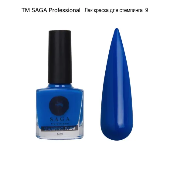 Лак-фарба для стемпінгу ТМ SAGA professional 8 мл Синій Київ