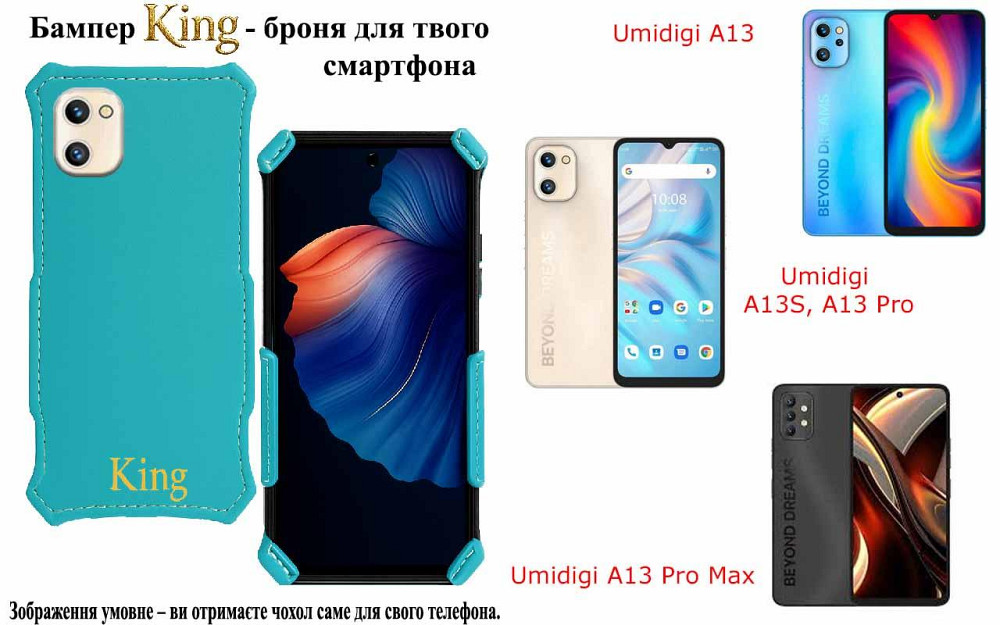 Бампер King для Umidigi A13, A13S, A13 Pro, A13 Pro Max, із посиленим корпусом, колір Блакитний Київ - фото 1