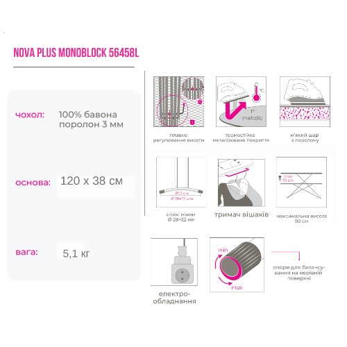 Дошка прасувальна 120*38см цільнометалева основа Євроголд 56458L Житомир - изображение 2