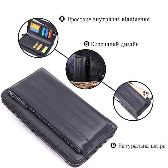 Оригінальний чоловічий клатч з натуральної гладкої шкіри 21292 Vintage Чорний Київ
