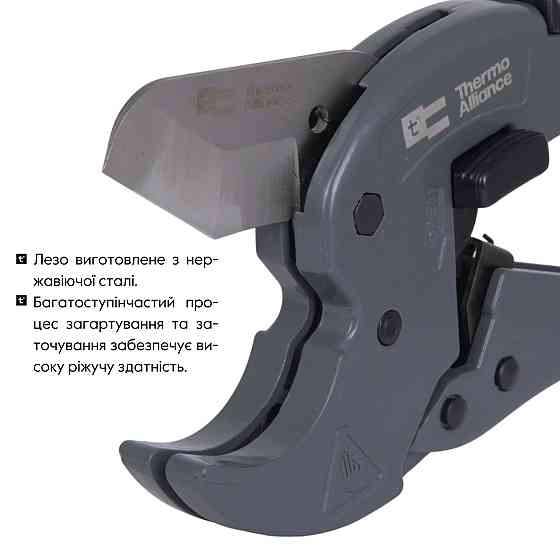 Труборіз Thermo Alliance STD-003 для пластикових труб d20-40, лезо неірж. сталь Київ