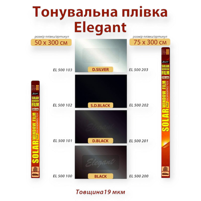Плівка тонувальна 0.5x3m black 20% Мукачево - фото 1