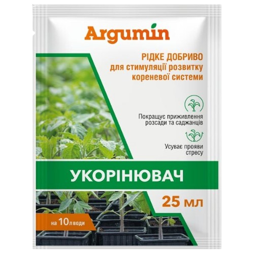 Добриво укорінювач 25мл Argumin Житомир
