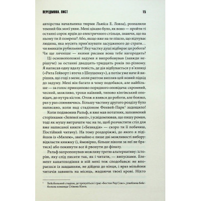 Книга Зелена миля - Стівен Кінг КСД (9786171299740) Вінниця - фото 6