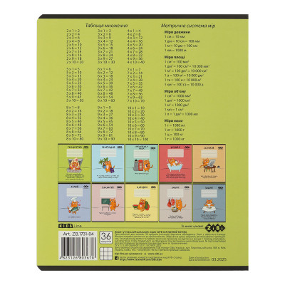 Зошит ZiBi предметний CUTE CAT, 36 аркушів, клітинка, геометрія (ZB.1731-04) Вінниця - фото 2