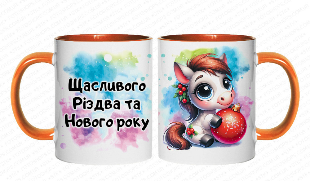 🎁 Чашка 330 мл з новорічним принтом “Щасливого Нового Року та затишного Різдва” + кінь — символ 2026 року 🐴 Одеса - фото 4