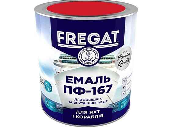 Эмаль алкидная ПФ-167 красный 2,8кг ТМ FREGAT Киев