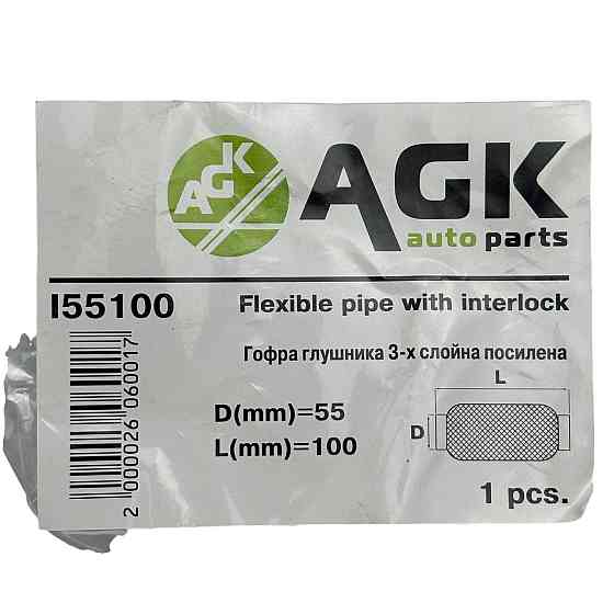 Гофра 55х100 (3-х шарова) VW коротка, глушник Мукачево