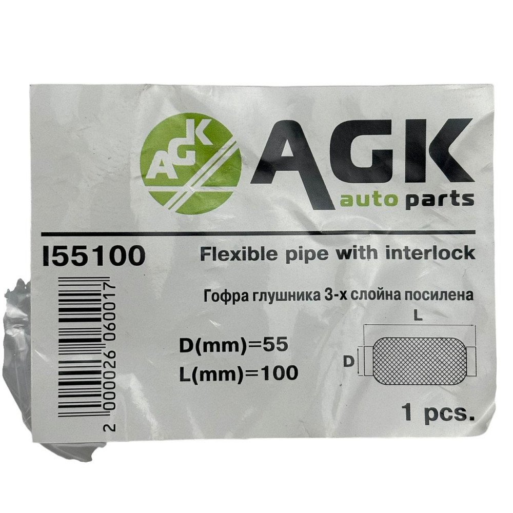 Гофра 55х100 (3-х шарова) VW коротка, глушник Мукачево - фото 3