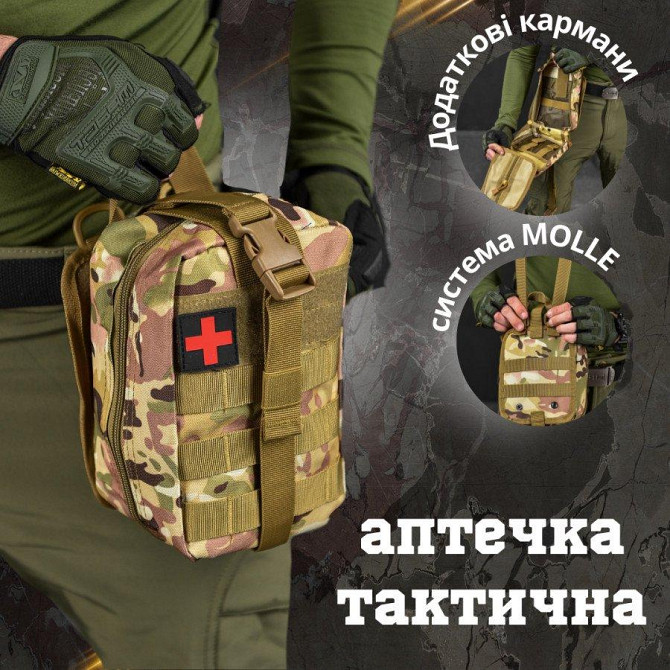 Подсумок аптечка мультикам быстрый сброс Киев - изображение 7