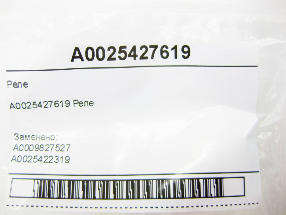 Mercedes-Benz  A0025427619 Реле G-class W463 SLS AMG Coupe C197 SLS AMG Roadster R197 SL-Class R129 Одесса - изображение 7